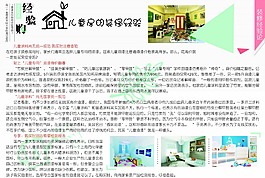 兒童房裝修經(jīng)驗(yàn)