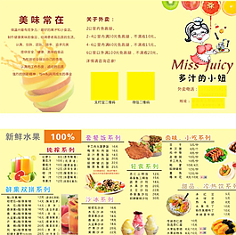 菜單圖片