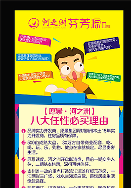 活動展架圖片