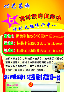 裝飾展架圖片
