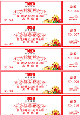 抽獎(jiǎng)券圖片