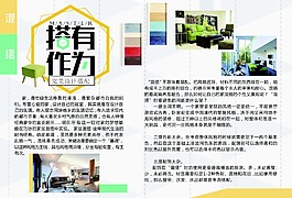 裝修