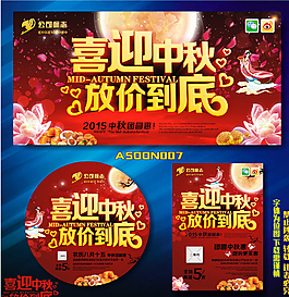 中秋圖片