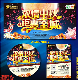 中秋圖片