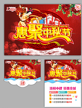 中秋圖片