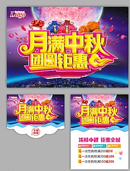 中秋圖片