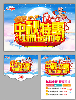 中秋圖片