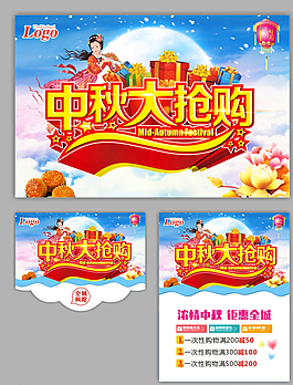 中秋圖片