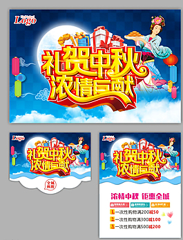 中秋圖片