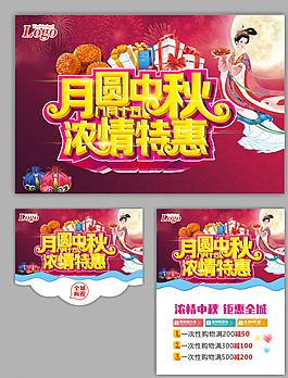中秋圖片