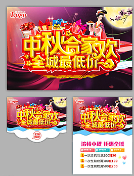 中秋圖片