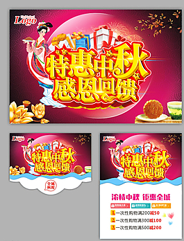 中秋圖片