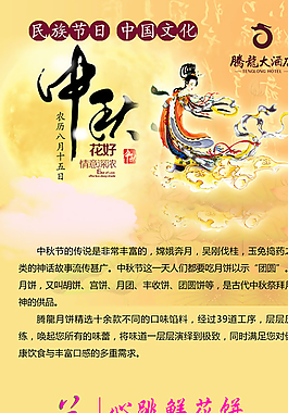 中秋X展架 中秋海報圖片