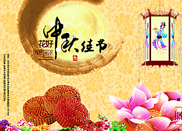中秋圖片