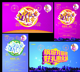 中秋佳節(jié)圖片