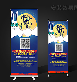 中秋促銷海報圖片