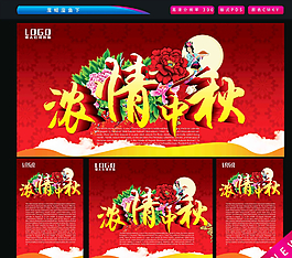 濃情中秋圖片