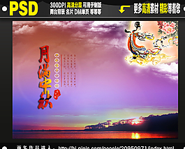 月滿中秋圖片