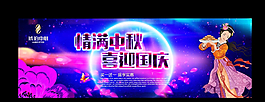 中秋 海報(bào)圖片