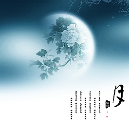 中秋海報圖片