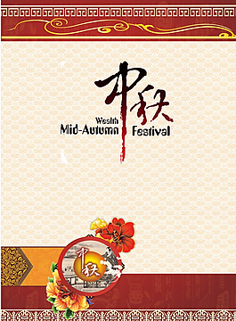 中秋素材圖片