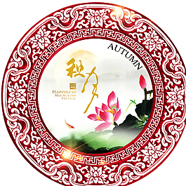 中秋海報(bào)圖片