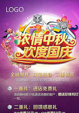 中秋海报图片