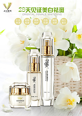 淘寶化妝品設(shè)計(jì)