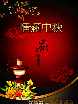 中秋節(jié)圖片