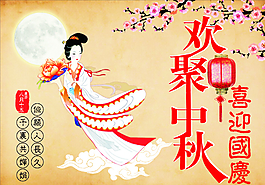 中秋節(jié)圖片