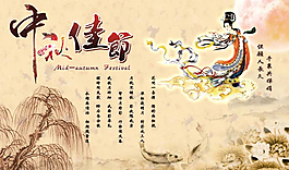 中秋海報圖片
