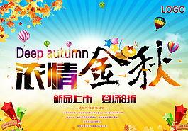 濃情中秋圖片
