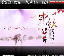 中秋節(jié)圖片