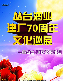 中秋文化巡展圖片