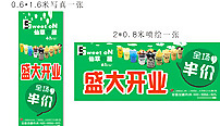 仙草屋展架舉牌圖片