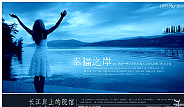 房地產(chǎn)海報(bào)圖片