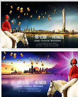 房地產(chǎn)廣告圖片