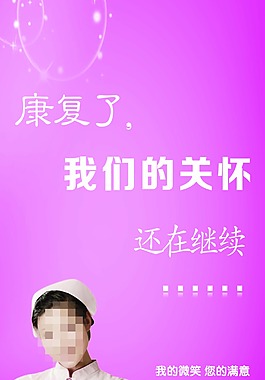 我们的关怀还在继续