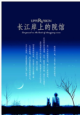 房地產(chǎn)海報(bào)圖片