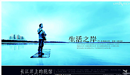 房地產(chǎn)海報(bào)圖片
