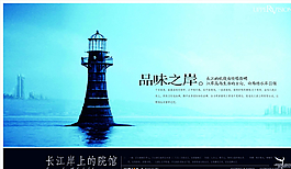 房地產(chǎn)海報(bào)圖片