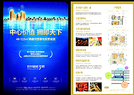 房地產(chǎn)海報(bào)圖片