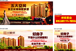 房地產(chǎn)圖片