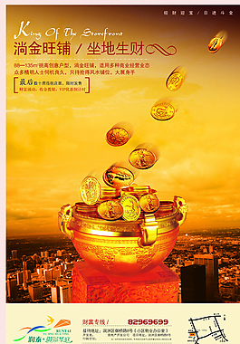地產(chǎn)海報(bào)圖片
