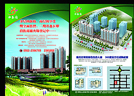 房地產(chǎn)彩頁圖片
