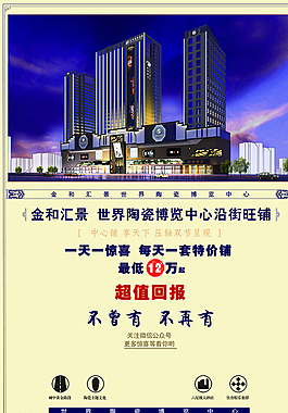 房地產(chǎn)彩頁圖片