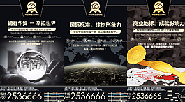 房地產(chǎn)海報(bào)圖片