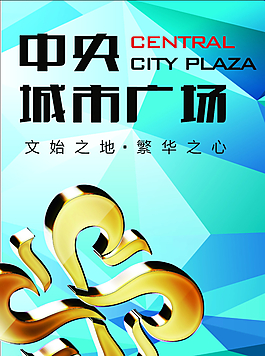 房地產(chǎn)海報(bào)圖片