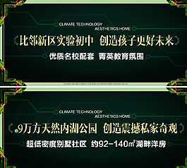 房地產(chǎn)廣告圖片