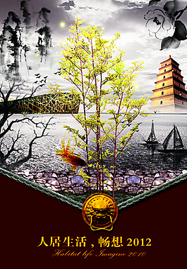房地產(chǎn)海報(bào)圖片